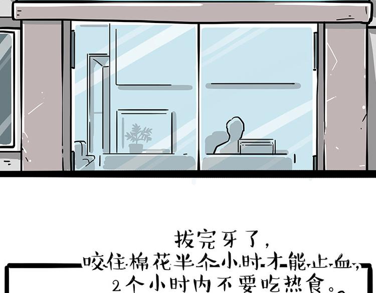 🍘吾皇巴扎黑 第251话 算“挂” 第13页