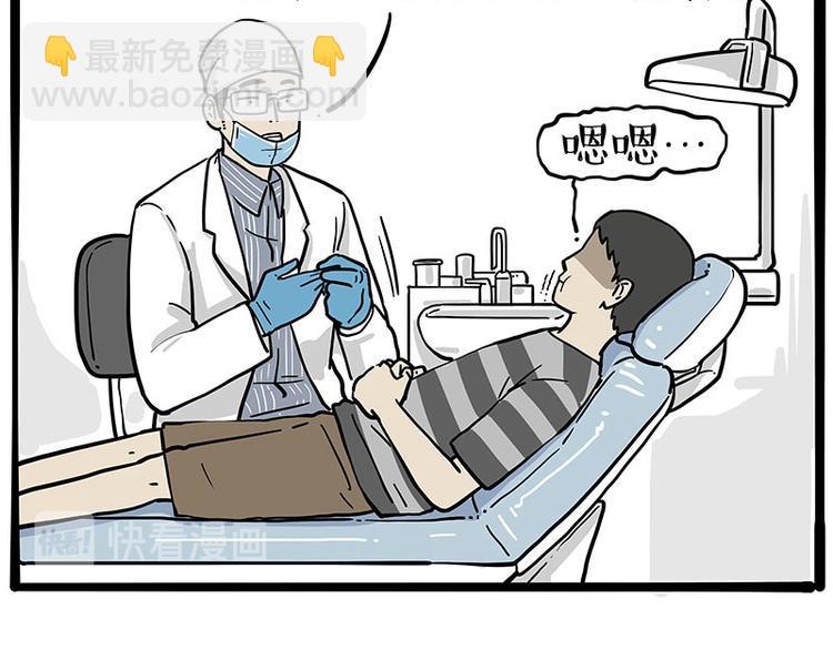 🍘吾皇巴扎黑 第251话 算“挂” 第14页