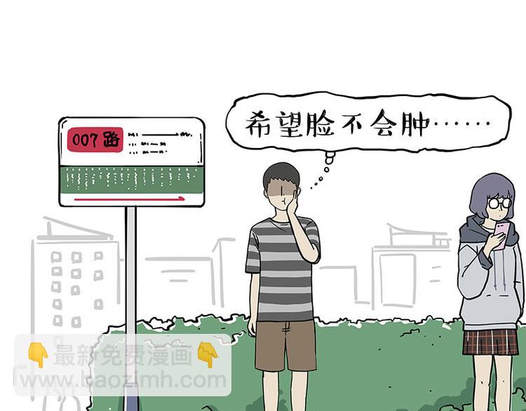 🍘吾皇巴扎黑 第251话 算“挂” 第15页