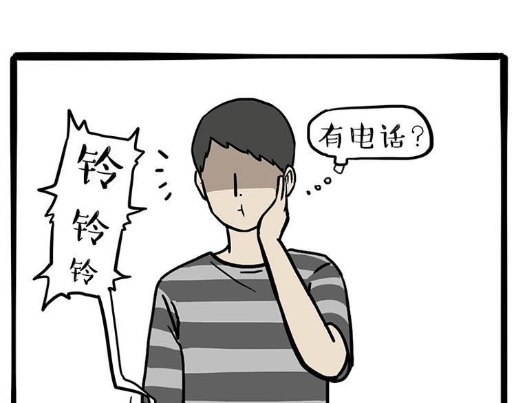🍘吾皇巴扎黑 第251话 算“挂” 第17页