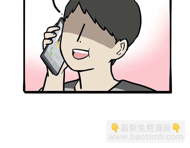 🍘吾皇巴扎黑 第251话 算“挂” 第20页