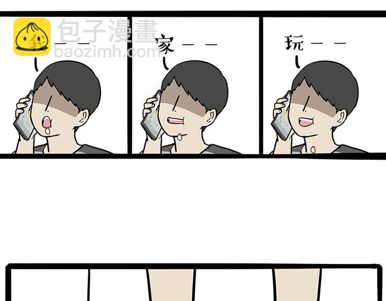 🍘吾皇巴扎黑 第251话 算“挂” 第21页