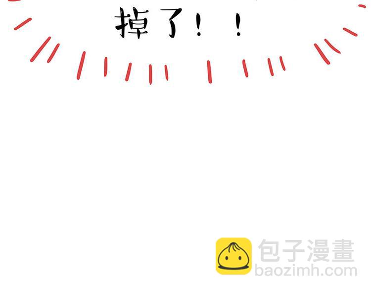 🍘吾皇巴扎黑 第251话 算“挂” 第24页