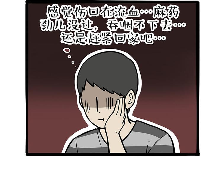 🍘吾皇巴扎黑 第251话 算“挂” 第25页
