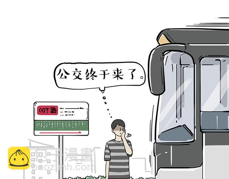 🍘吾皇巴扎黑 第251话 算“挂” 第26页