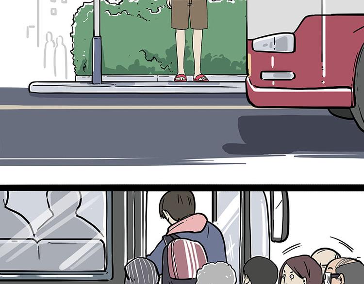 🍘吾皇巴扎黑 第251话 算“挂” 第27页