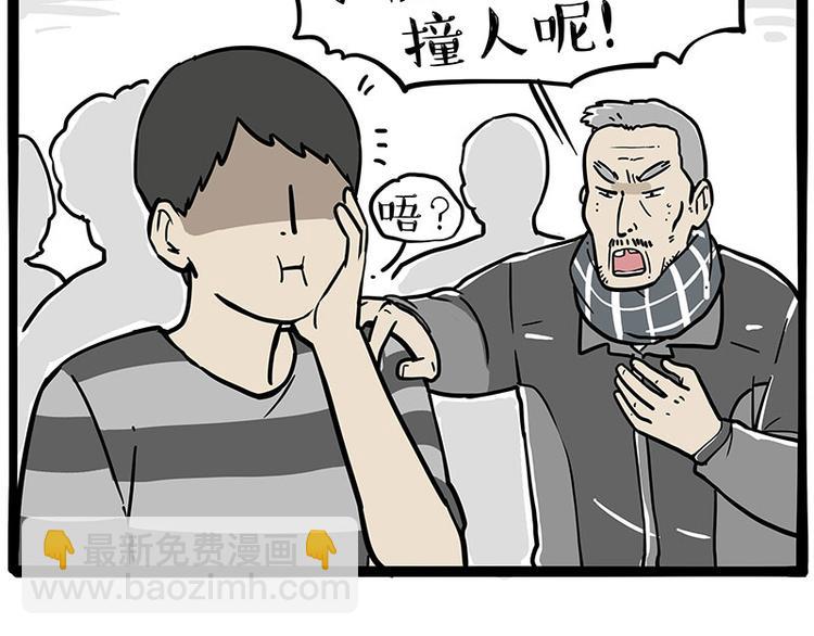 🍘吾皇巴扎黑 第251话 算“挂” 第29页