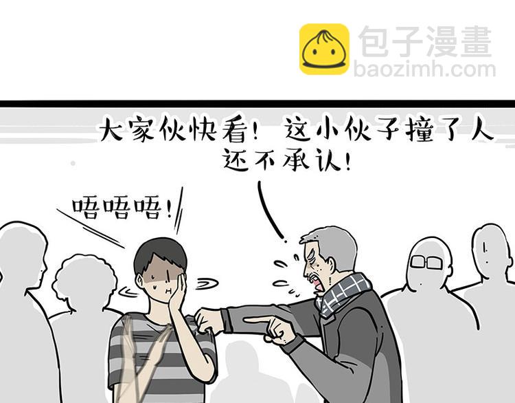 🍘吾皇巴扎黑 第251话 算“挂” 第30页