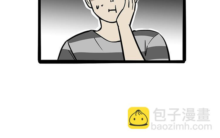 🍘吾皇巴扎黑 第251话 算“挂” 第33页