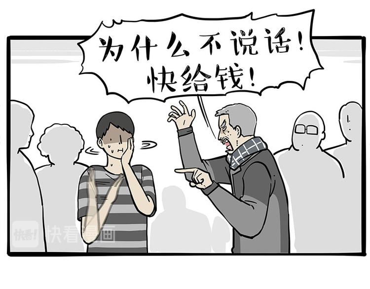 🍘吾皇巴扎黑 第251话 算“挂” 第34页