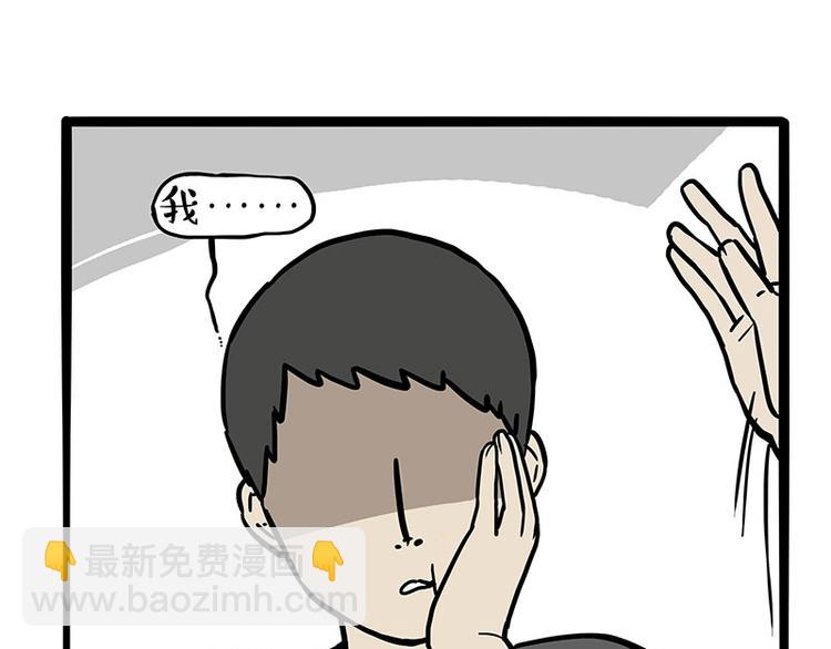 🍘吾皇巴扎黑 第251话 算“挂” 第35页