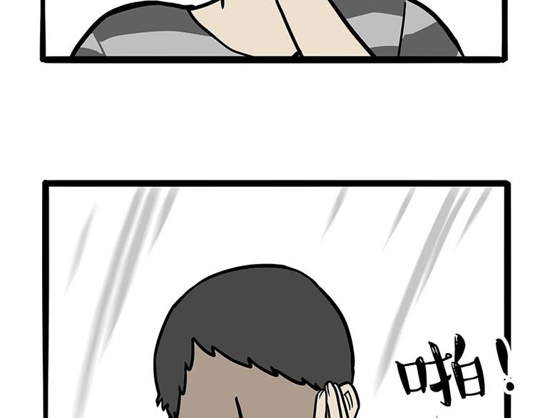 🍘吾皇巴扎黑 第251话 算“挂” 第36页