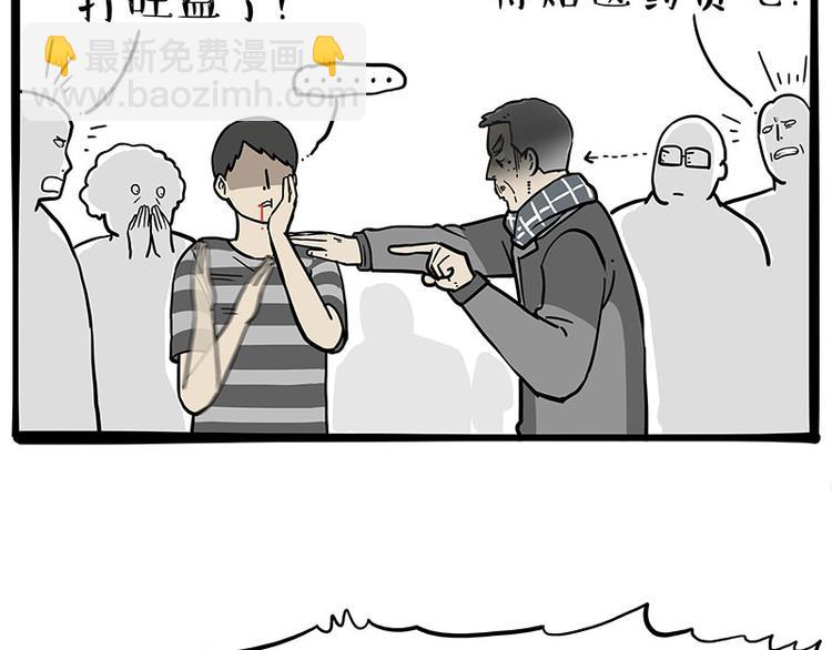🍘吾皇巴扎黑 第251话 算“挂” 第39页