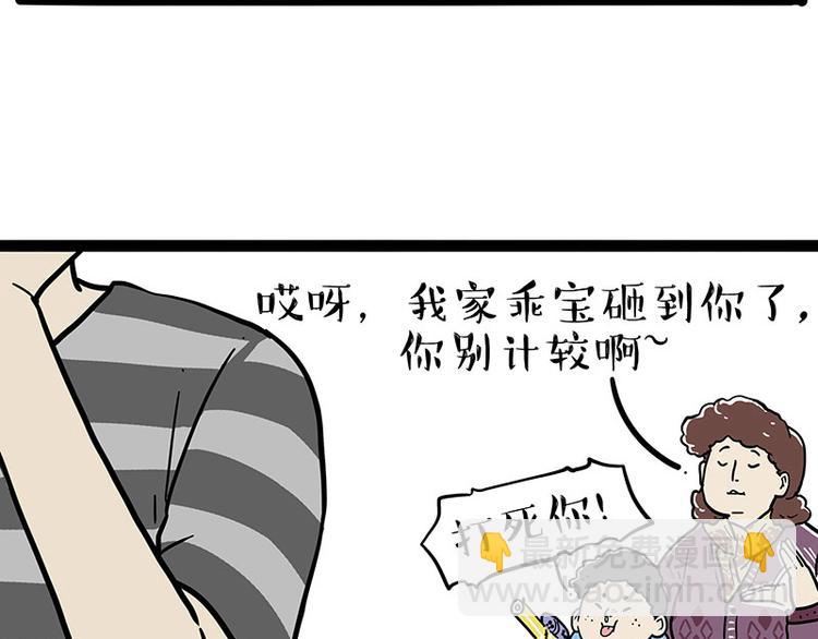 🍘吾皇巴扎黑 第251话 算“挂” 第43页