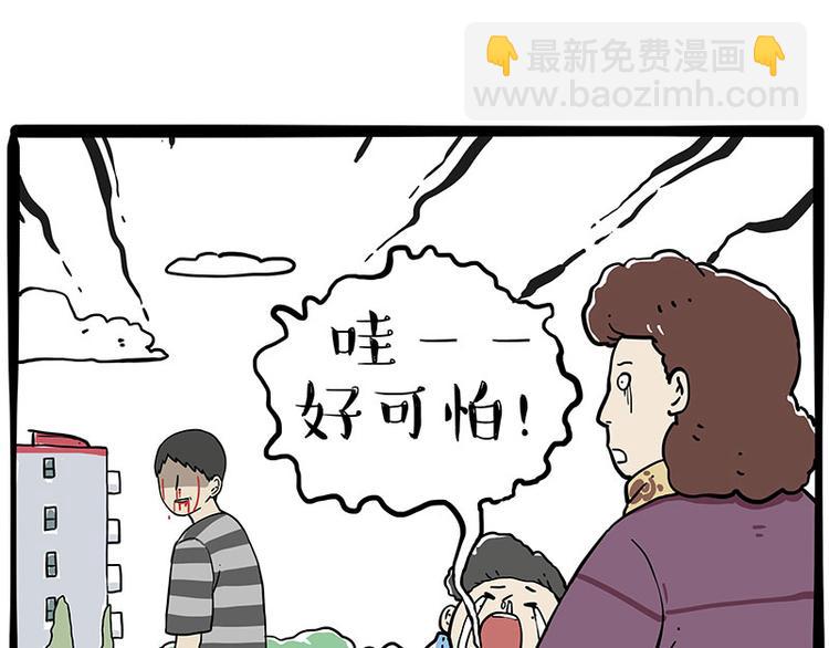 🍘吾皇巴扎黑 第251话 算“挂” 第49页