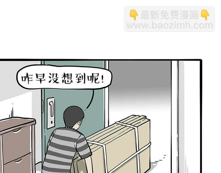 🍘吾皇巴扎黑 第253话 与狗争饭 第21页