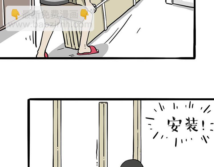 🍘吾皇巴扎黑 第253话 与狗争饭 第22页