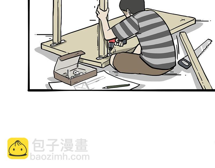 🍘吾皇巴扎黑 第253话 与狗争饭 第23页