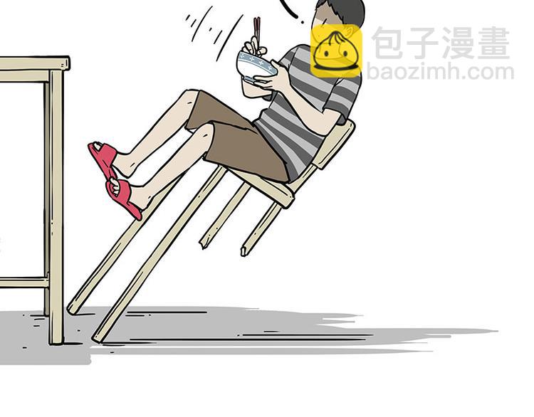 🍘吾皇巴扎黑 第253话 与狗争饭 第29页