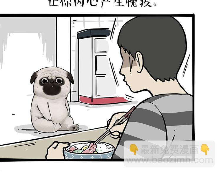 🍘吾皇巴扎黑 第253话 与狗争饭 第3页