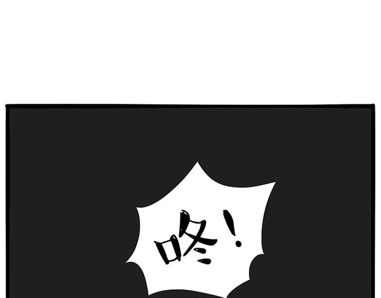 🍘吾皇巴扎黑 第253话 与狗争饭 第30页