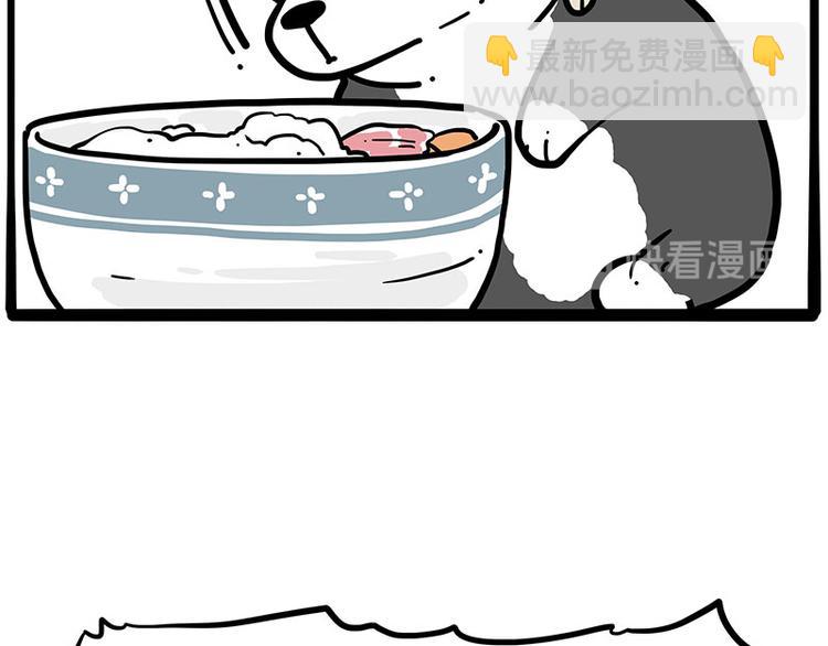 🍘吾皇巴扎黑 第253话 与狗争饭 第42页