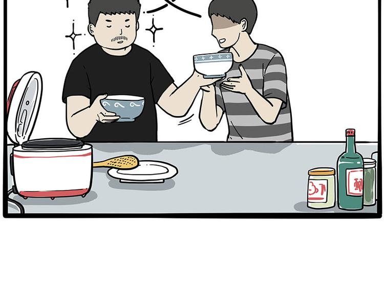 🍘吾皇巴扎黑 第253话 与狗争饭 第45页