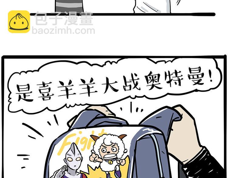 🍘吾皇巴扎黑 第255话 小学生的胜利 第14页