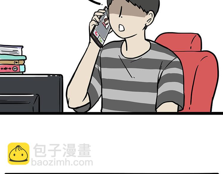 🍘吾皇巴扎黑 第255话 小学生的胜利 第2页