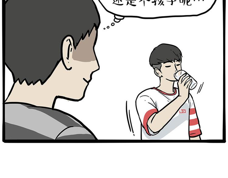 🍘吾皇巴扎黑 第255话 小学生的胜利 第21页