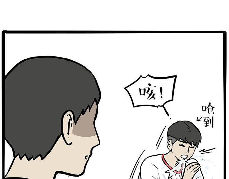 🍘吾皇巴扎黑 第255话 小学生的胜利 第22页