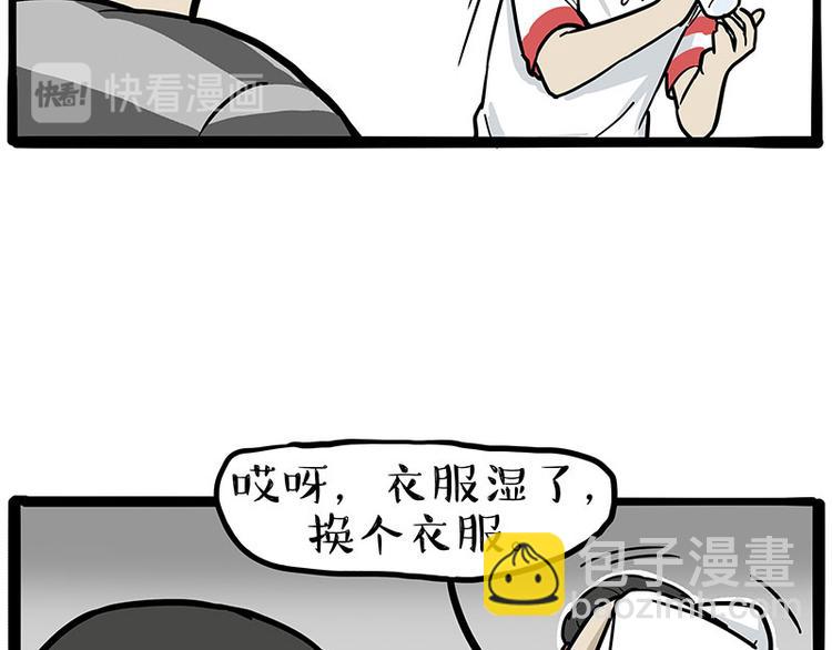 🍘吾皇巴扎黑 第255话 小学生的胜利 第23页