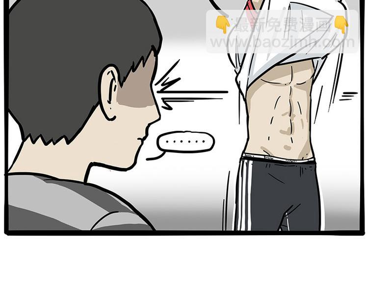 🍘吾皇巴扎黑 第255话 小学生的胜利 第24页