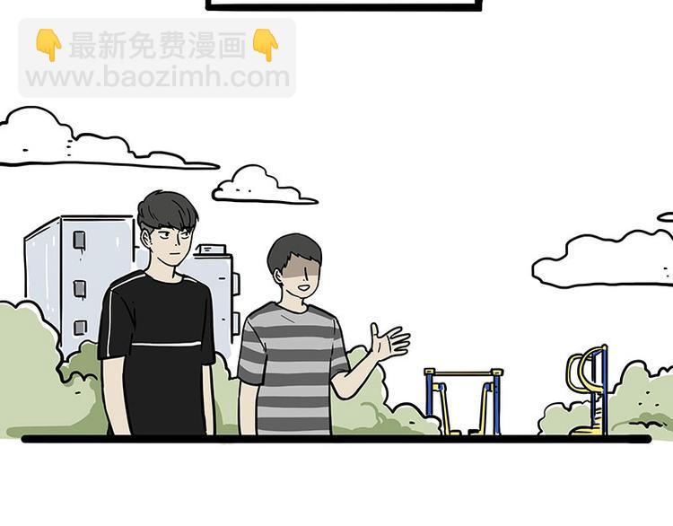 🍘吾皇巴扎黑 第255话 小学生的胜利 第28页