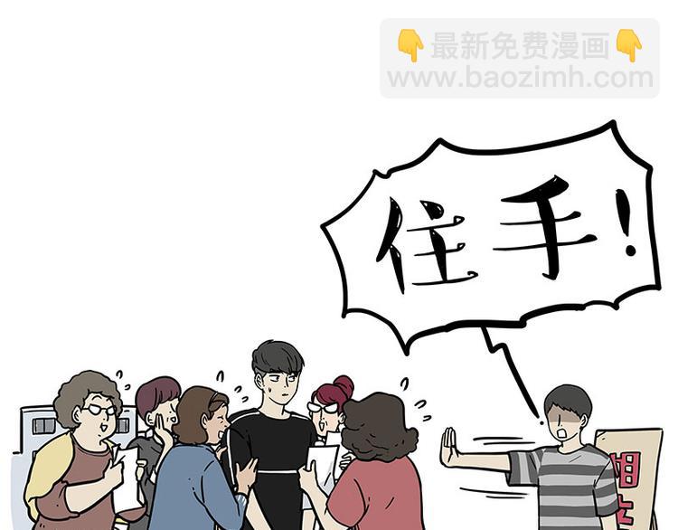 🍘吾皇巴扎黑 第255话 小学生的胜利 第33页