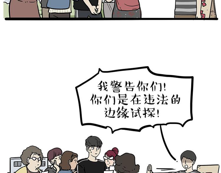 🍘吾皇巴扎黑 第255话 小学生的胜利 第34页