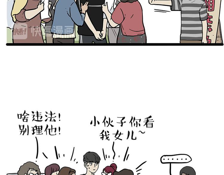 🍘吾皇巴扎黑 第255话 小学生的胜利 第35页
