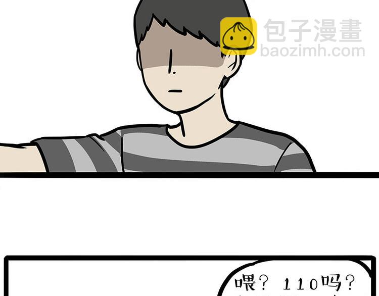 🍘吾皇巴扎黑 第255话 小学生的胜利 第37页