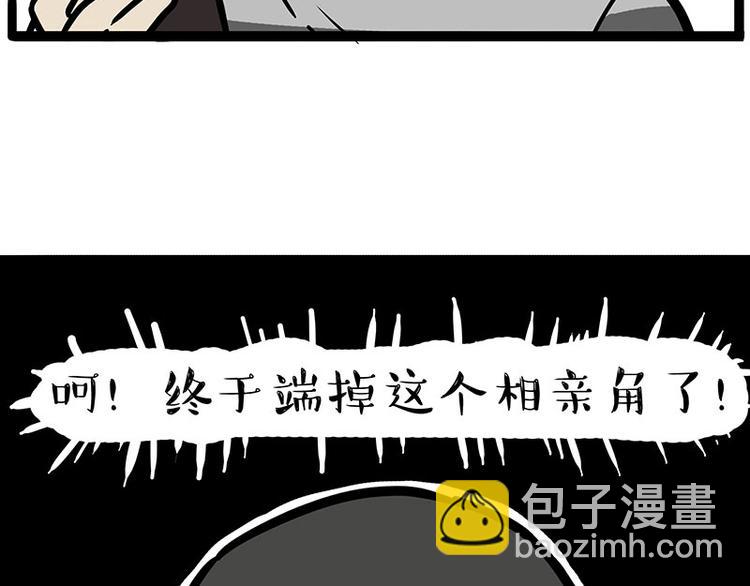 🍘吾皇巴扎黑 第255话 小学生的胜利 第39页