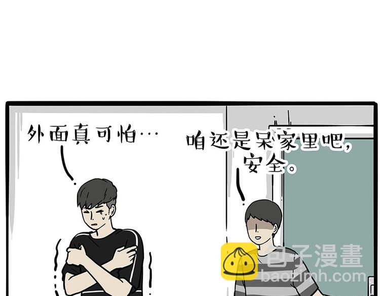 🍘吾皇巴扎黑 第255话 小学生的胜利 第41页