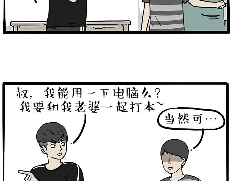 🍘吾皇巴扎黑 第255话 小学生的胜利 第42页