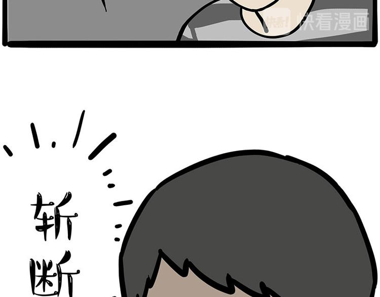 🍘吾皇巴扎黑 第255话 小学生的胜利 第46页