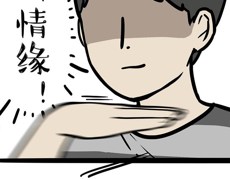 🍘吾皇巴扎黑 第255话 小学生的胜利 第47页