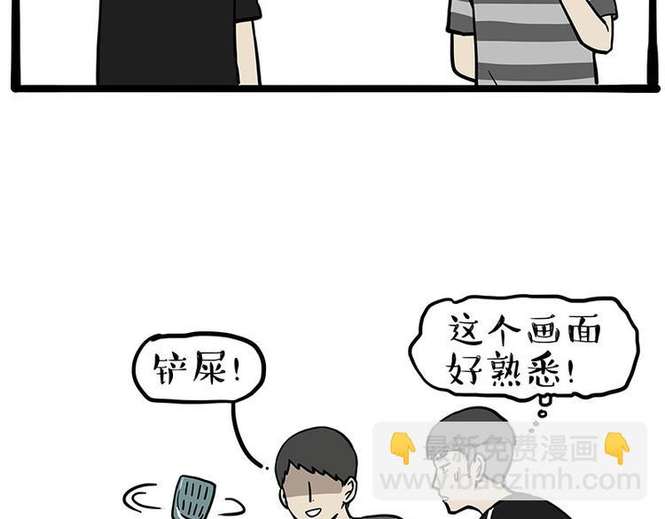 🍘吾皇巴扎黑 第255话 小学生的胜利 第50页