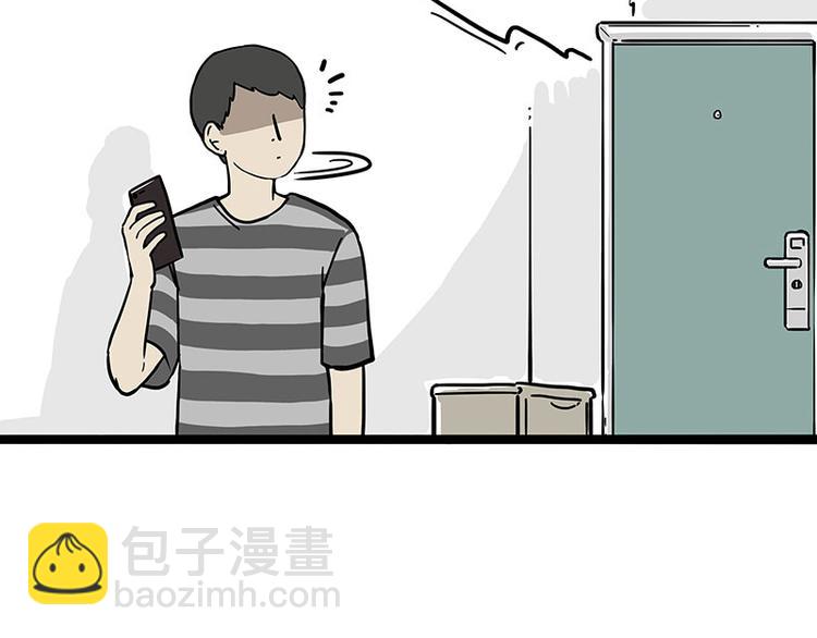 🍘吾皇巴扎黑 第255话 小学生的胜利 第6页