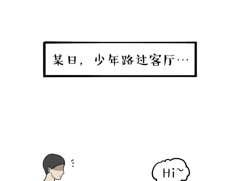 🍘吾皇巴扎黑 第257话 这货带不动了 第1页