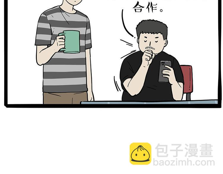 🍘吾皇巴扎黑 第257话 这货带不动了 第14页