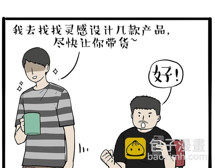 🍘吾皇巴扎黑 第257话 这货带不动了 第21页