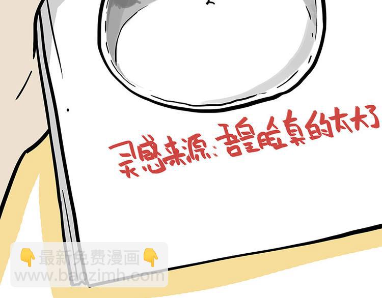 🍘吾皇巴扎黑 第257话 这货带不动了 第26页