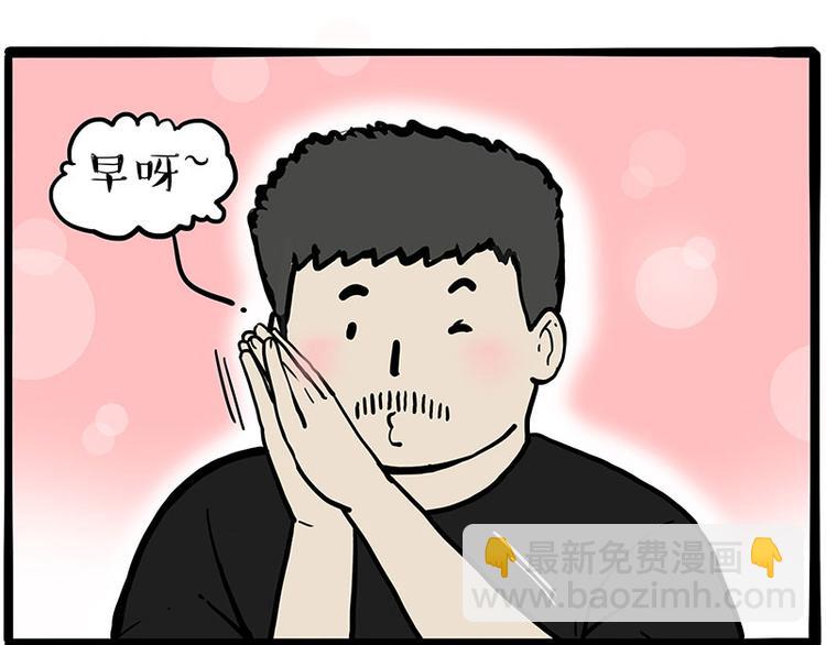 🍘吾皇巴扎黑 第257话 这货带不动了 第3页